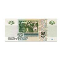 Russia 5 Rubley 1997