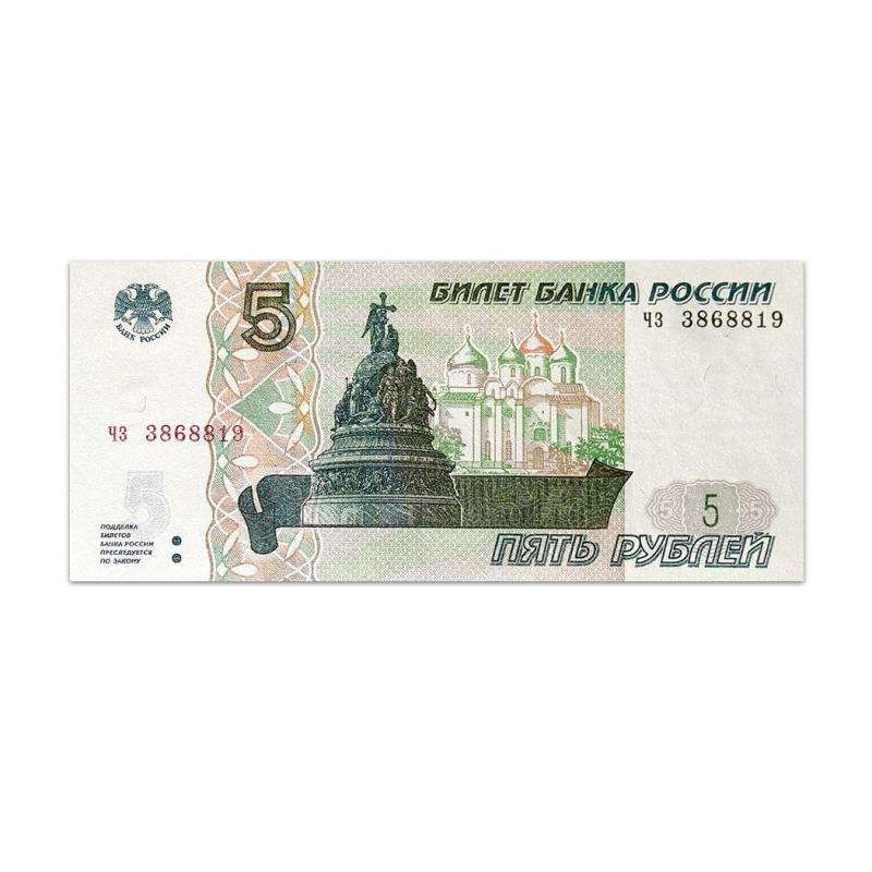 Russia 5 Rubley 1997