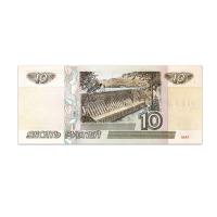 Russia 10 Rubley 1997