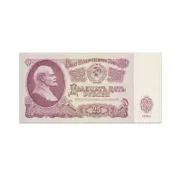 Soviet Union (Russia) 25 Roubles 1961