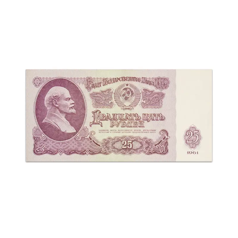 Soviet Union (Russia) 25 Roubles 1961