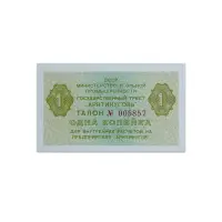 Spitsbergen 1 Kopek 1979