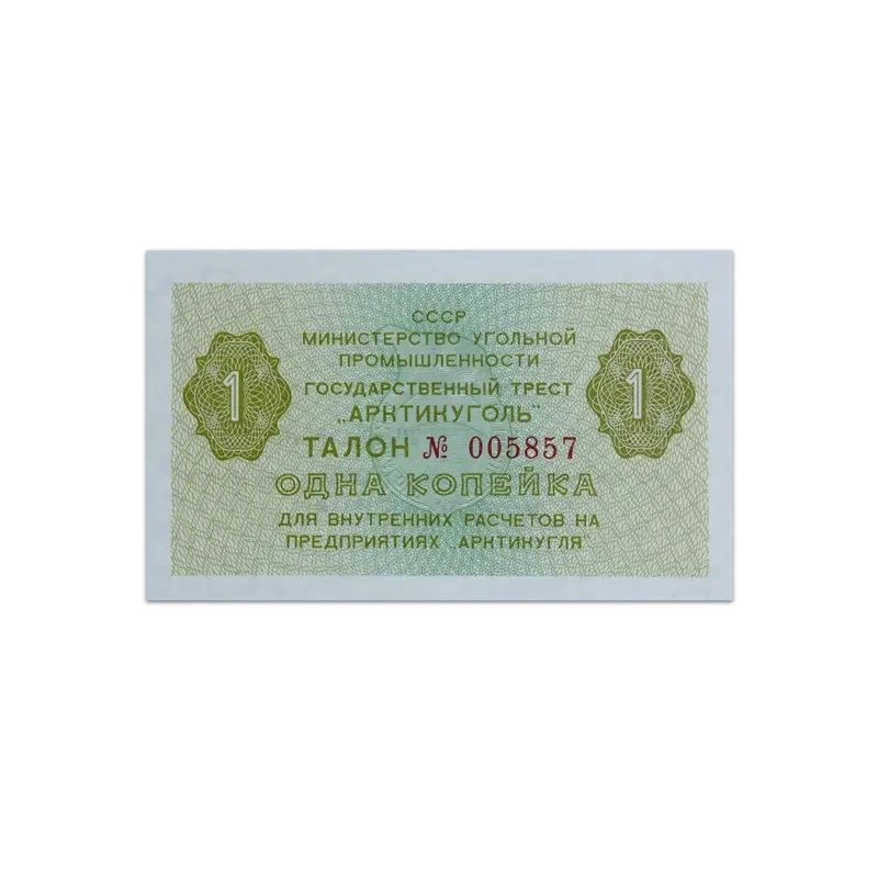 Spitsbergen 1 Kopek 1979