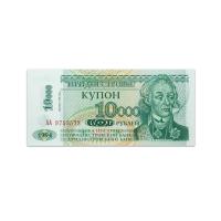 TRANSNISTRIA 10,000 RUBLES 1994