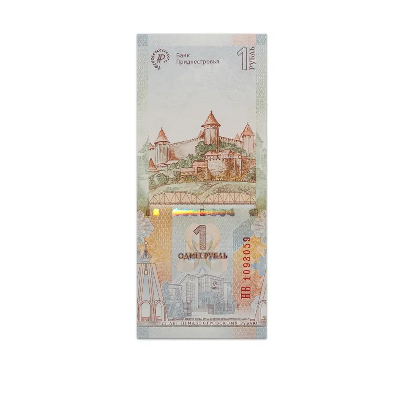 Transnistria 1 Rubel 2019 commemorative Banknote