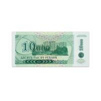 TRANSNISTRIA 10,000 RUBLES 1994