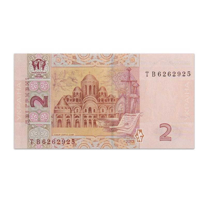 Ukraine 2 Hrivnya 2013