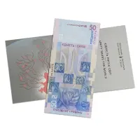 Ukraine 50 Hryvnia 2024 Commemorative Banknote with Folder