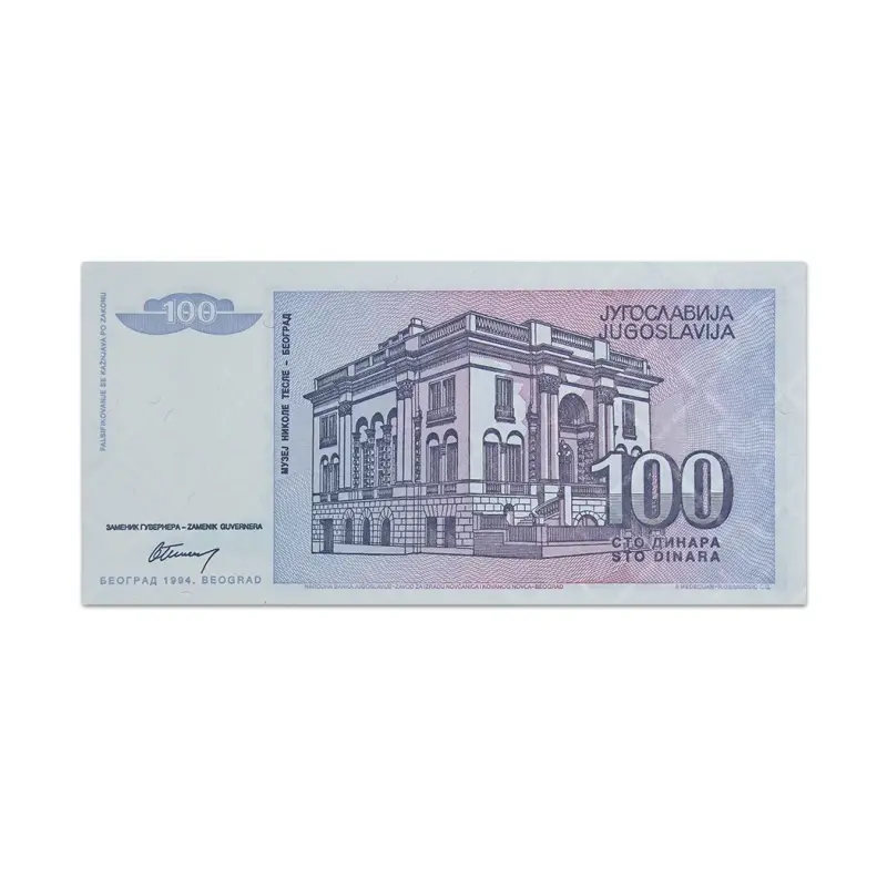 Yugoslavia 100 Dinara 1994