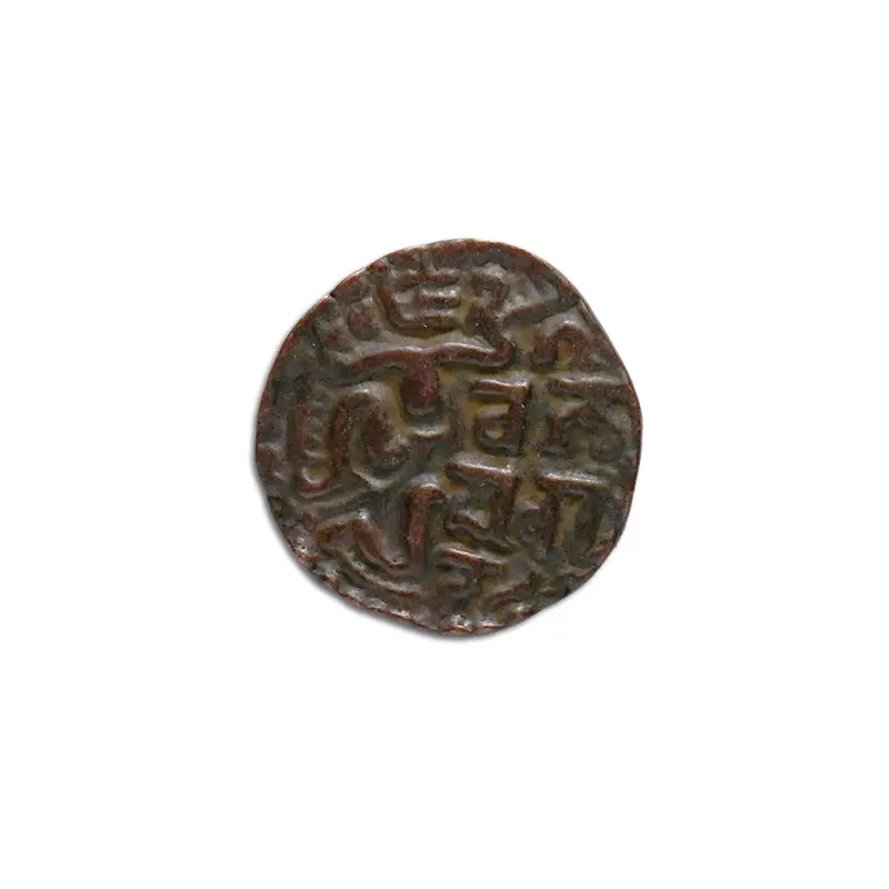 Ceylon chola Copper coin - Vijaya bahu 1055–1110 CE