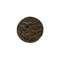 Ceylon chola Copper coin - King Sahasa Malla 1200-1202 CE