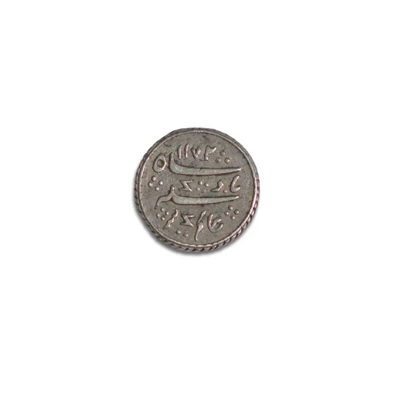 Madras Presidency Rare ⅛ Rupee Alamgir II - Arcot Mint 1823