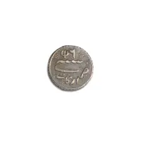 Madras Presidency Rare ⅛ Rupee Alamgir II - Arcot Mint 1823