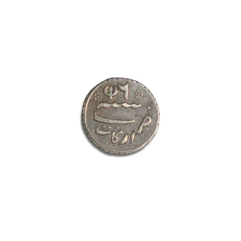 Madras Presidency Rare ⅛ Rupee Alamgir II - Arcot Mint 1823