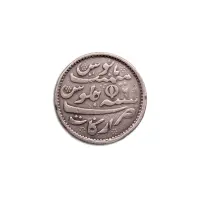 Madras Presidency 1 rupee 1759 - Arkot Mint Alamgir II