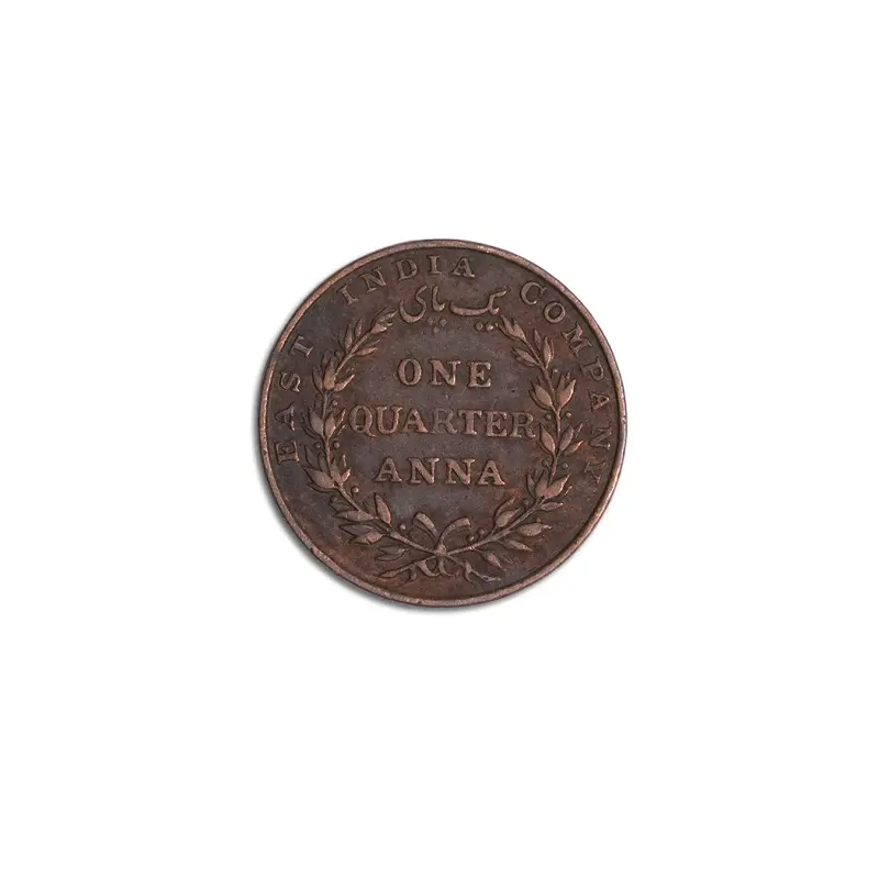 East India Company one quarter anna 1835