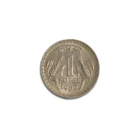 India 1 Rupee Big Coin 1982 Mumbai Mint