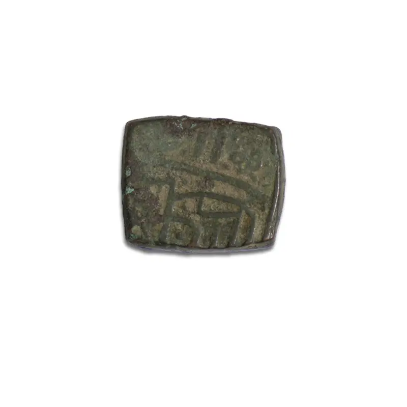 Mahmud Shah II Malwa Sultanate 1 Fulus Copper coin 1510-1533