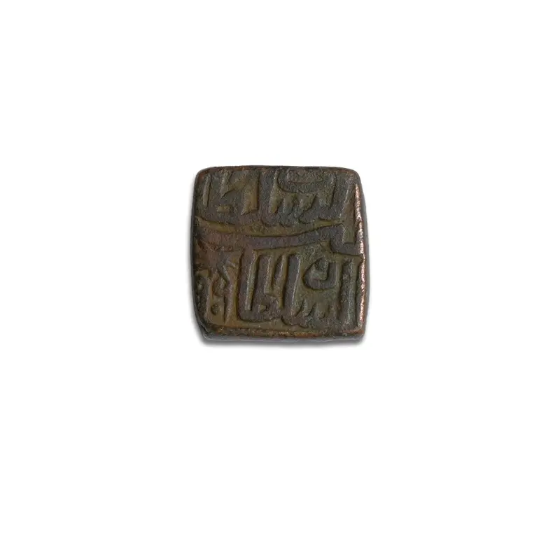 Nasir Shah Malwa Sultanate 1 Fulus Copper coin - Year 1501 CE
