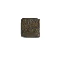 Nasir Shah Malwa Sultanate 1 Fulus Copper coin - Year 1501 CE
