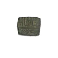 Mahmud Shah II Malwa Sultanate 1 Fulus Copper coin 1510-1533