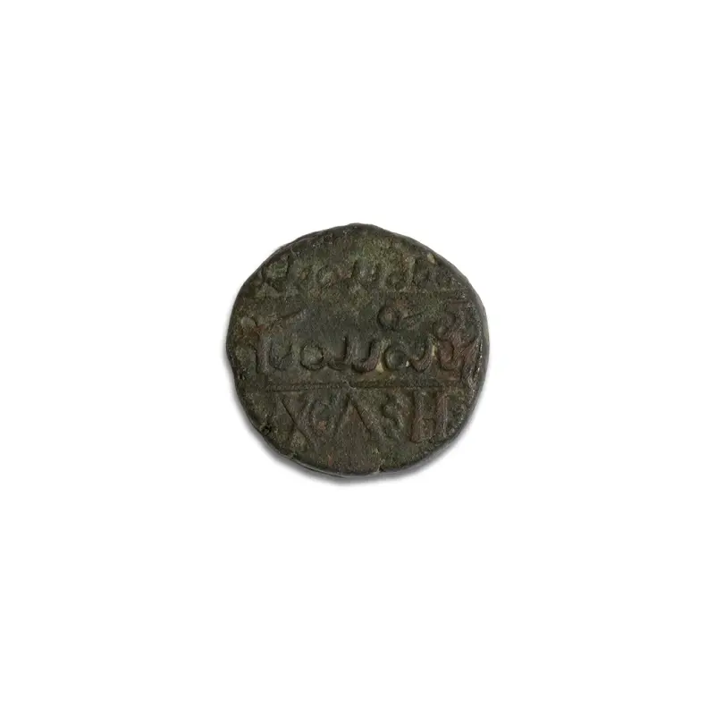 Mysore Krishna Raja Wodeyar 20 Cash Copper Coin 1810-1868
