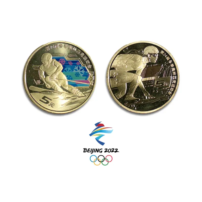 China 5 Yuan Beijing 2022 Winter Olympics Commemorative Coins - Set of 2 Coins
