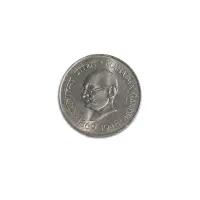 India 1 Rupee - First Indian coin to feature Mahatma Gandhi's portrait 1969