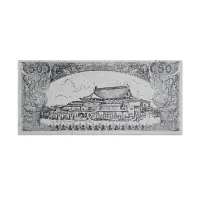 Chinese Joss Paper 50 Yuan Hell Banknote