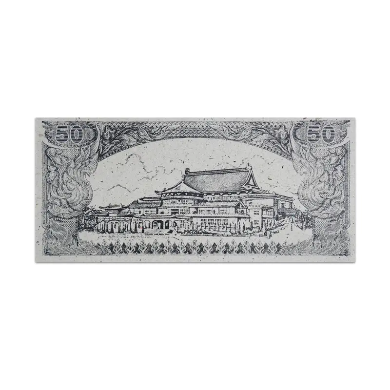 Chinese Joss Paper 50 Yuan Hell Banknote