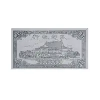 Chinese Joss Paper 1 Billion Hell Banknote