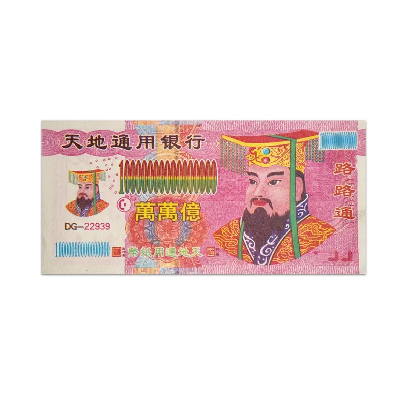 Chinese Joss Paper Ten quadrillion Jade Emperor Hell Bank Note