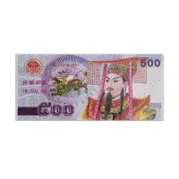 Chinese Joss Paper 500 Yuan Hell Banknote