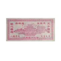 Chinese Joss Paper Ten quadrillion Jade Emperor Hell Bank Note