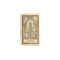 French India 3C Rare Lord Brahma Stamp 1914