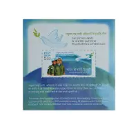 India 2004 United Nations UN Peacekeeping Operations Miniature Sheet