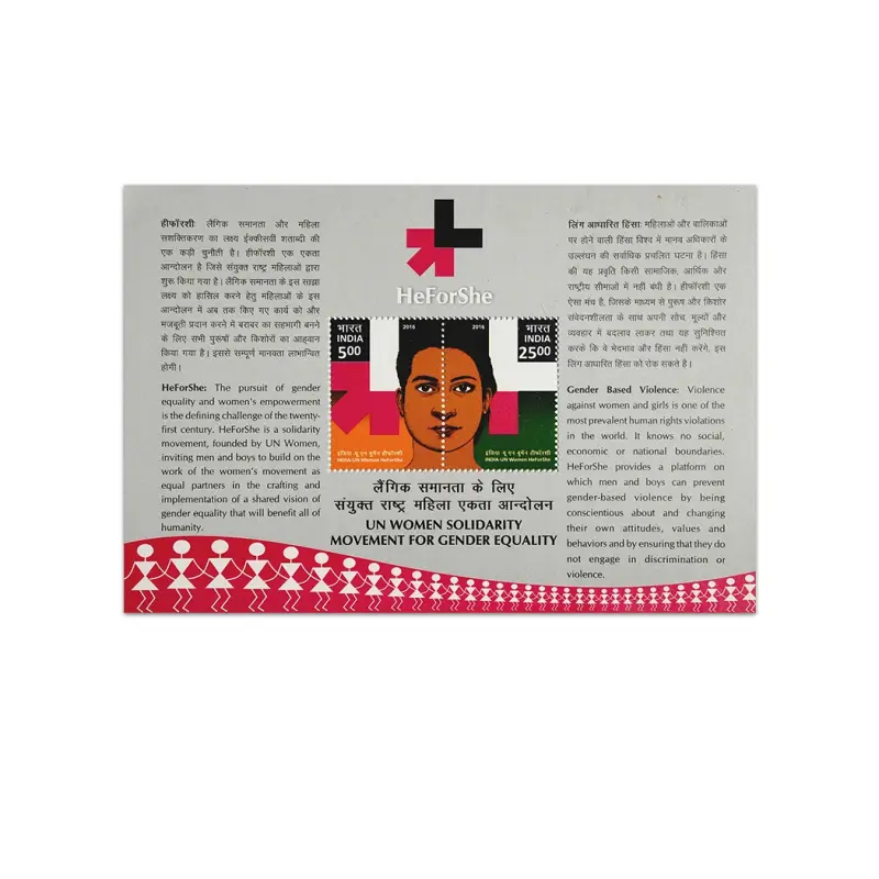 India UN Women "He For She" solidarity movement MNH 2016